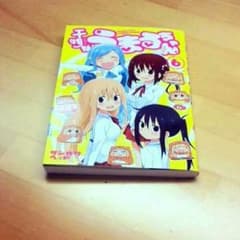 干物妹!うまるちゃん⑥   6巻のサムネイル