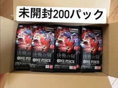 ワンピースカードゲーム ブースターパック「決戦の刻」未開封バラバラ200パック ワンピースカードゲーム ブースターパック「決戦の刻」未開封バラバラ