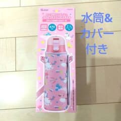新品未開封☆水筒カバー付☆スケーター☆ユニコーン直飲みステンレス☆KSDC4のサムネイル