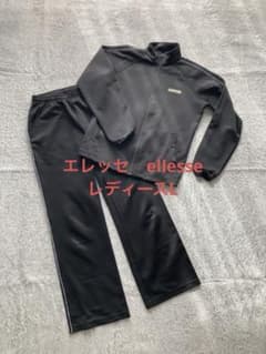 メンズXL 美品 ellesse￼エレッセ 上下セット オールブラック エレッセ ellesse ジャージ上下セット ブラック - メルカリ