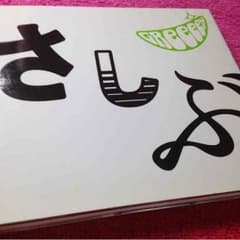 GReeeeN アルバム あっ、ども。おひさしぶりです。のサムネイル