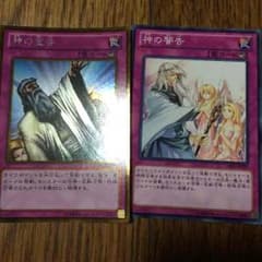 遊戯王 神の宣告 神の警告のサムネイル