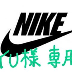 YU様専用です。のサムネイル