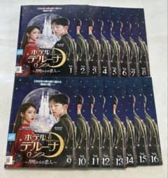 麗・怪物・ホテルデルーナ ブルーレイまとめ売り ホテル デルーナ DVD 全16巻 全巻セット 韓国ドラマ - メルカリ
