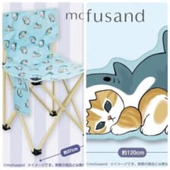 モフサンド mofusand ラグマット 折りたたみイス