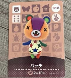매달린 도둑의 숲 amiibo 카드 패치