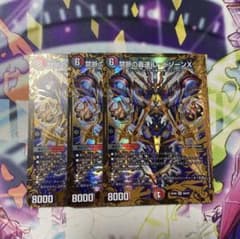 レッドゾーンX 3枚セットのサムネイル