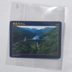 ダムカード 広島県 野呂川ダム Ver.2.0のサムネイル