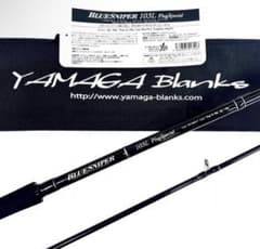 ☆新品・未使用☆ヤマガブランクス ブルースナイパー 103L 廃番希少