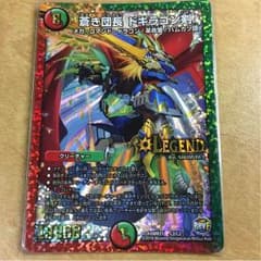 蒼き団長 ドギラゴン剣のサムネイル