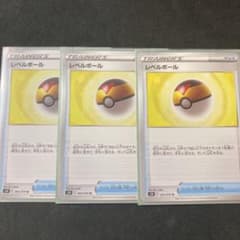 ポケモンカード レベルボール3枚セットのサムネイル