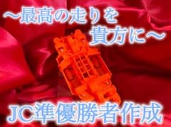 No．3 ミニ四駆 MSフレキ オレンジシャーシ ギア位置出し加工済み