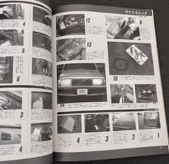 volvo240 850 V70★メンテナンス本Maintenance Fileのサムネイル