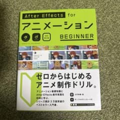 aftereffects for アニメーション - メルカリ