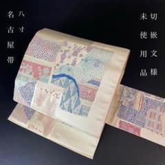 紬八寸名古屋帯（菊唐草、七宝文etc）正絹美品 ZY-825 未使用品 名古屋帯 八寸 切嵌文様 花唐草 正絹 美品 - メルカリ