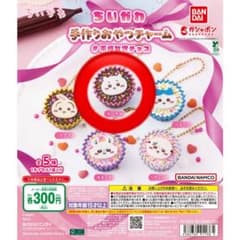 ちいかわ 手作りおやつチャーム 全5種のサムネイル