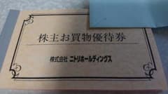 ニトリ株主優待券５枚のサムネイル