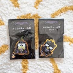Happyくじ サンリオハロウィン けろっぴ＆ばつ丸 アクリルチャームセット