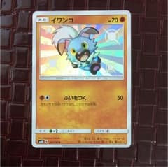 ポケモンカード イワンコ 色違いのサムネイル
