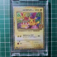 のピカチュウ プロモカードパック 25th ANNIVERSARY editi… - メルカリ