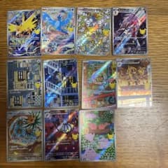 ポケモンカード まとめ売り 11枚セットのサムネイル