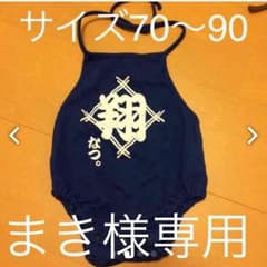 まき様専用ページです！のサムネイル