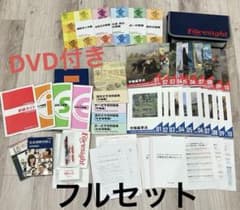 【ほぼ未使用❗️】フォーサイト　社労士　DVD付　フルセットのサムネイル