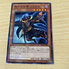 遊戯王 死の代行者 ウラヌス SR12-JP008のサムネイル