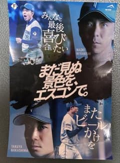 ファイターズ キービジュアルステッカーのサムネイル