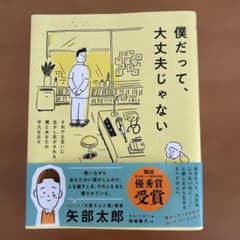 僕だって、大丈夫じゃない キム・シヨンのサムネイル