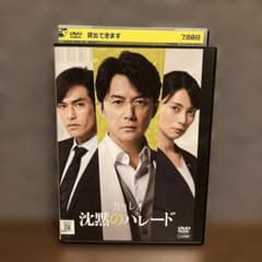 沈黙のパレード DVD ガリレオシリーズ レンタル落ち - メルカリ