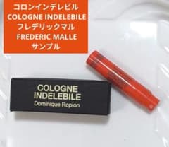 新品箱付 COLOGNE INDELEBILE フレデリックマル サンプル