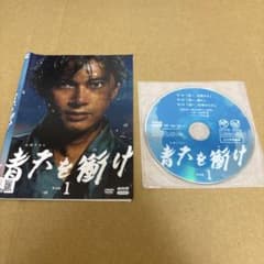 NHK大河ドラマ/青天を衝け【DVD】全12巻セット 青天を衝け 完全版 12巻全巻セット 管理番号23734 DVD レンタル落ち