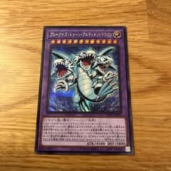 遊戯王 ブルーアイズトゥーンアルティメットドラゴン シク - メルカリ