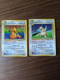 カイリュー 2枚セット 旧裏面 ポケモンカード　渦巻きホロのサムネイル