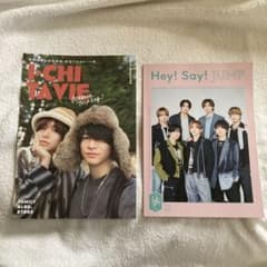 Hey! Say! JUMP会報68号(ステッカー付き) I-CHI-TAVIEのサムネイル