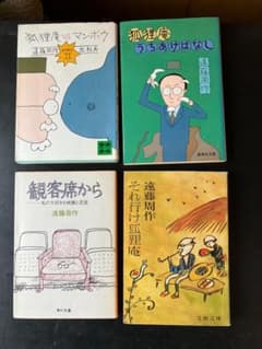 遠藤周作のサムネイル
