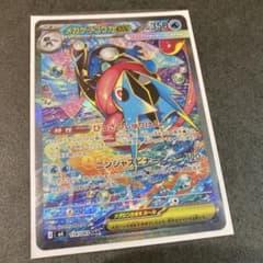 メガゲッコウガex SAR MEGA 拡張パック ニンジャスピナー キラ 11