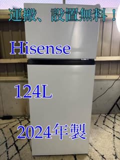 【大阪府無料配送】 Hisense 冷蔵庫　HR-B12E3W R-337のサムネイル