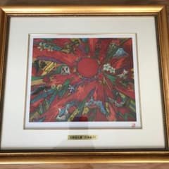 絹谷幸二 複製 北海道礼讃　生命旭日　絵画　美術品　アート　インテリア 絵画 絹谷幸二 複製 北海道礼讃（生命旭日） - メルカリ