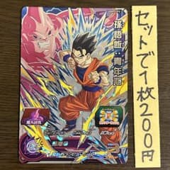 1575 ドラゴンボールヒーローズ SDBH ugm9-cp2 孫悟飯青年期 - メルカリ