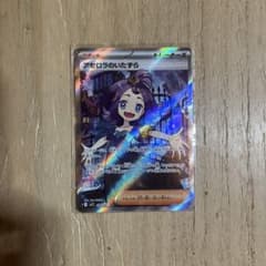 アセロラのいたずら SR トレーナーズカードのサムネイル