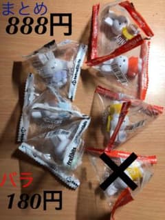 ミッフィー  × ダイソー　バラ売り　まとめ売りのサムネイル