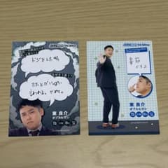 ダブルヒガシ 東良介 よしもとコレカ 5th Editionのサムネイル