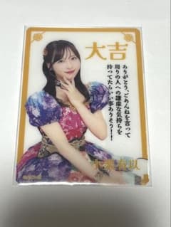 Yui Oguri's First Dream Big Scratch 2026