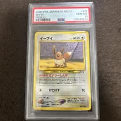 イーブイ プレミアムファイル psa10 - メルカリ
