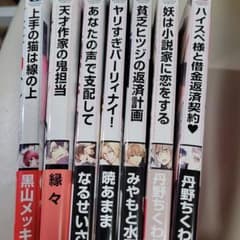 BL漫画 セット7冊のサムネイル