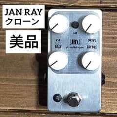 VEMURAM JAN RAY ジャンレイ クローン HMPF製のサムネイル