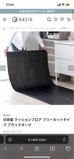 RASIK クッションフロア ブラック グレー 木目フリーカット 20m - メルカリ