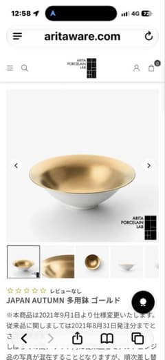 ARITA PORCELAIN LAB JAPAN 多用鉢ゴールドプラチナセット ARITA PORCELAIN LAB JAPAN AUTUMN 多用鉢ゴールド - メルカリ